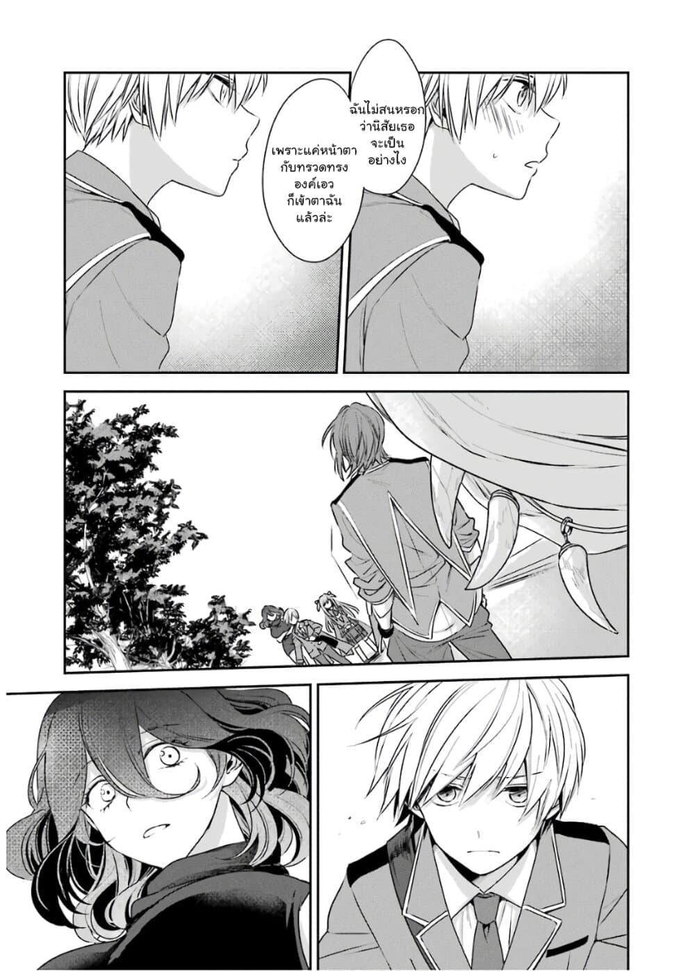 Kinsou no Vermeil ~Gakeppuchi Majutshi wa Saikyou no Yakusai to Mahou Sekai wo Tsukisusumu~ page 40