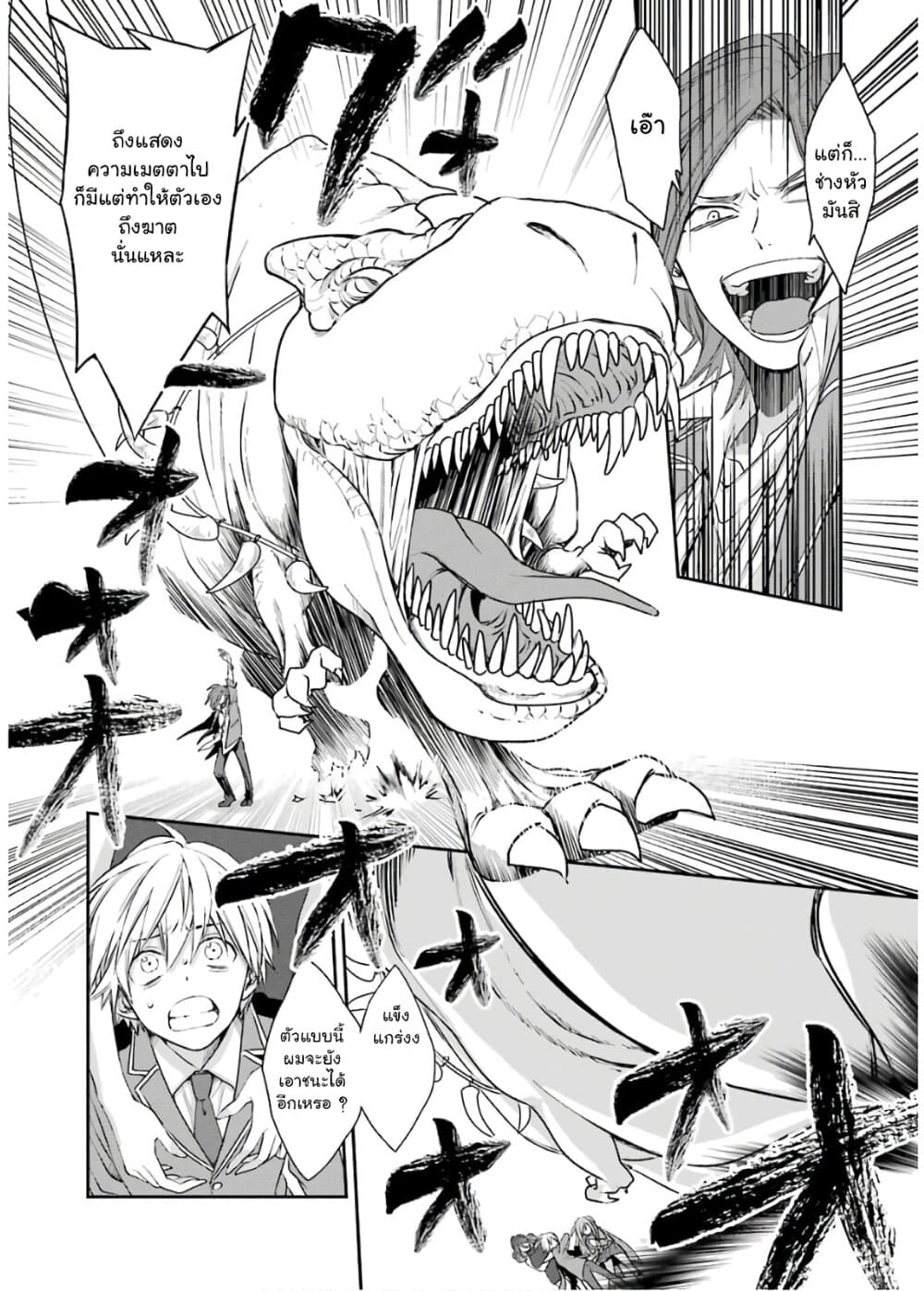 Kinsou no Vermeil ~Gakeppuchi Majutshi wa Saikyou no Yakusai to Mahou Sekai wo Tsukisusumu~ page 41