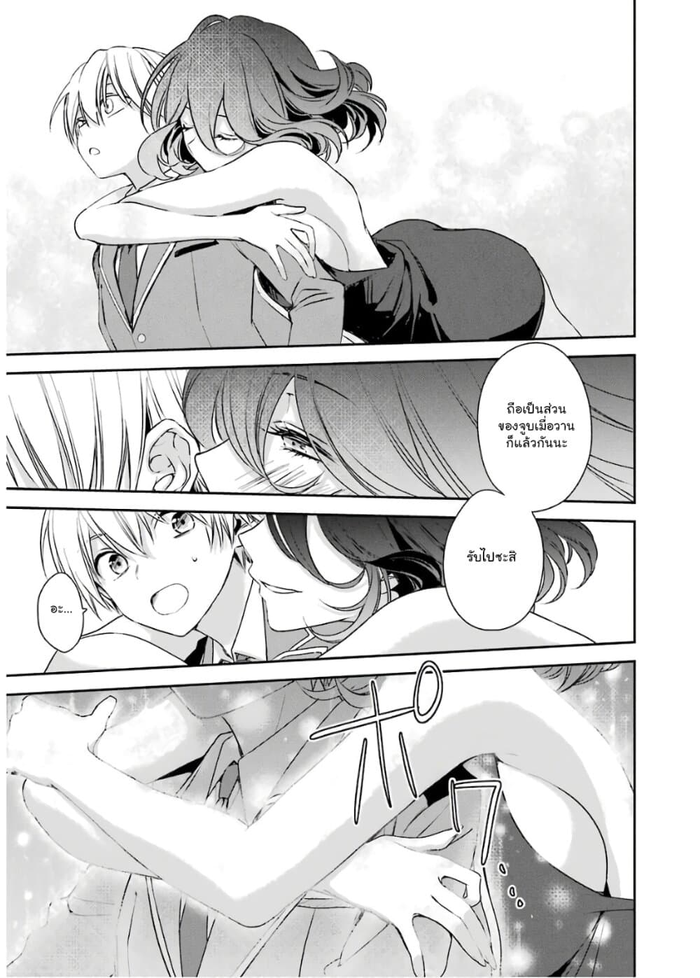 Kinsou no Vermeil ~Gakeppuchi Majutshi wa Saikyou no Yakusai to Mahou Sekai wo Tsukisusumu~ page 42