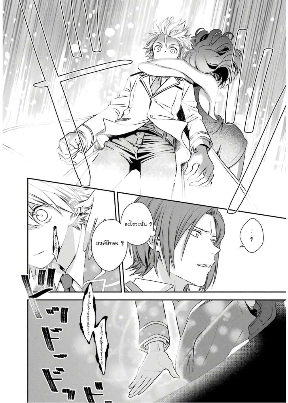 Kinsou no Vermeil ~Gakeppuchi Majutshi wa Saikyou no Yakusai to Mahou Sekai wo Tsukisusumu~ page 43