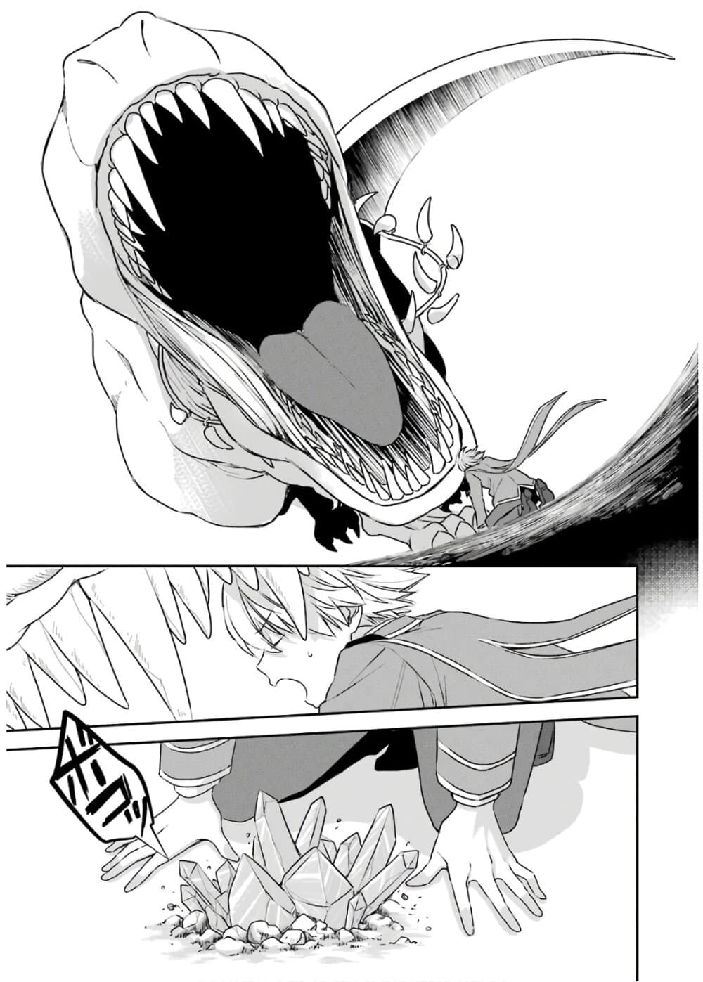 Kinsou no Vermeil ~Gakeppuchi Majutshi wa Saikyou no Yakusai to Mahou Sekai wo Tsukisusumu~ page 44