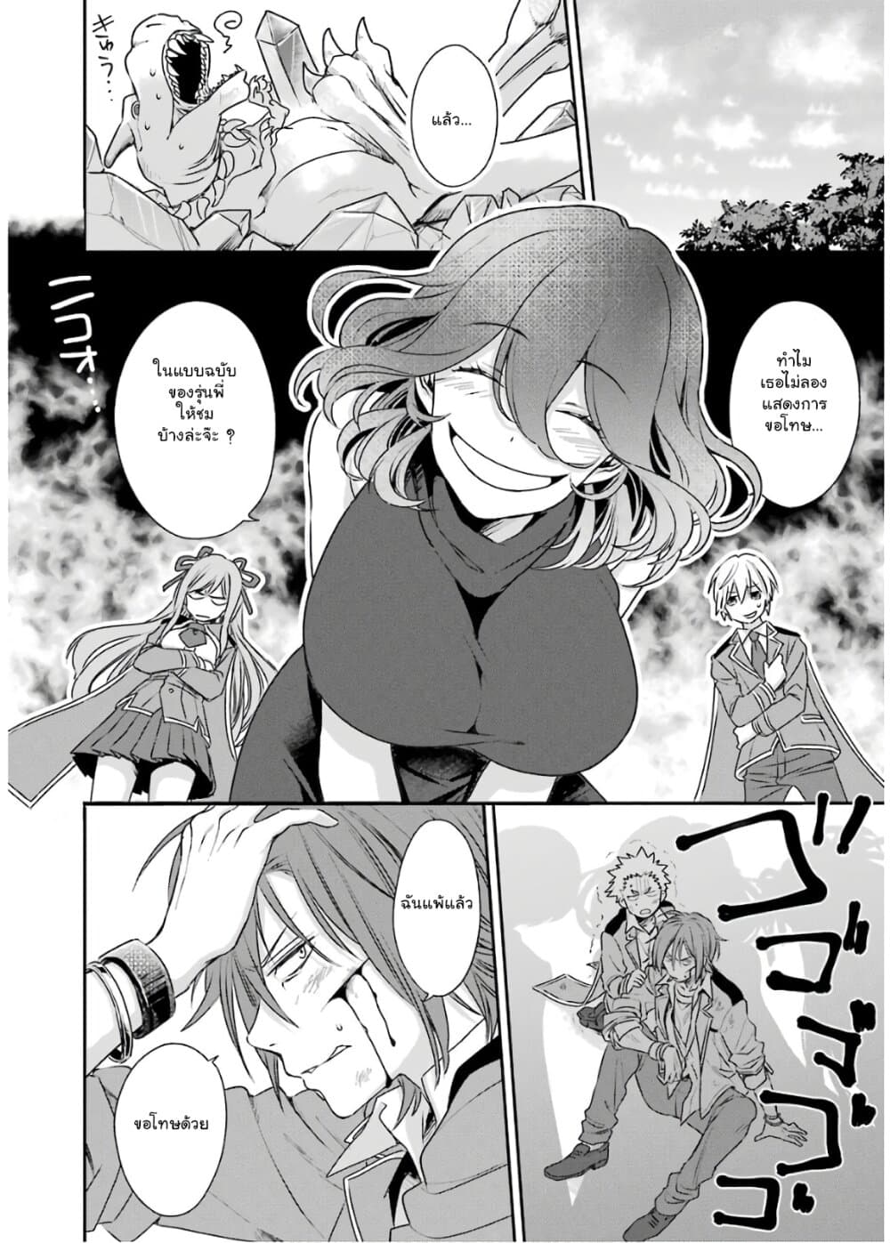 Kinsou no Vermeil ~Gakeppuchi Majutshi wa Saikyou no Yakusai to Mahou Sekai wo Tsukisusumu~ page 46