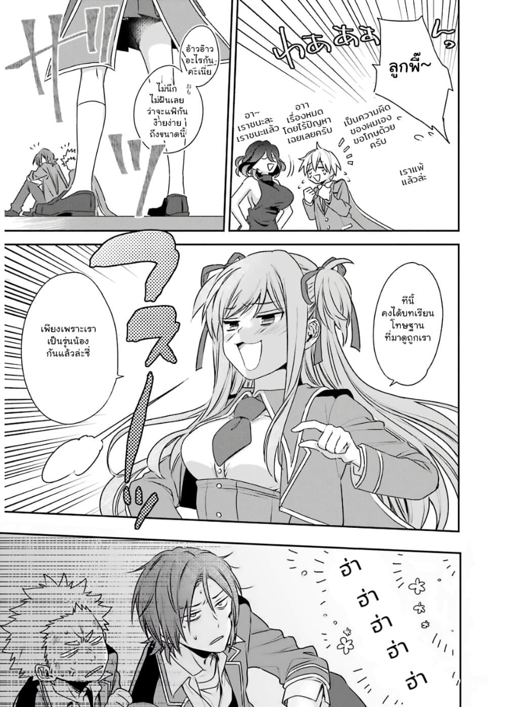 Kinsou no Vermeil ~Gakeppuchi Majutshi wa Saikyou no Yakusai to Mahou Sekai wo Tsukisusumu~ page 47
