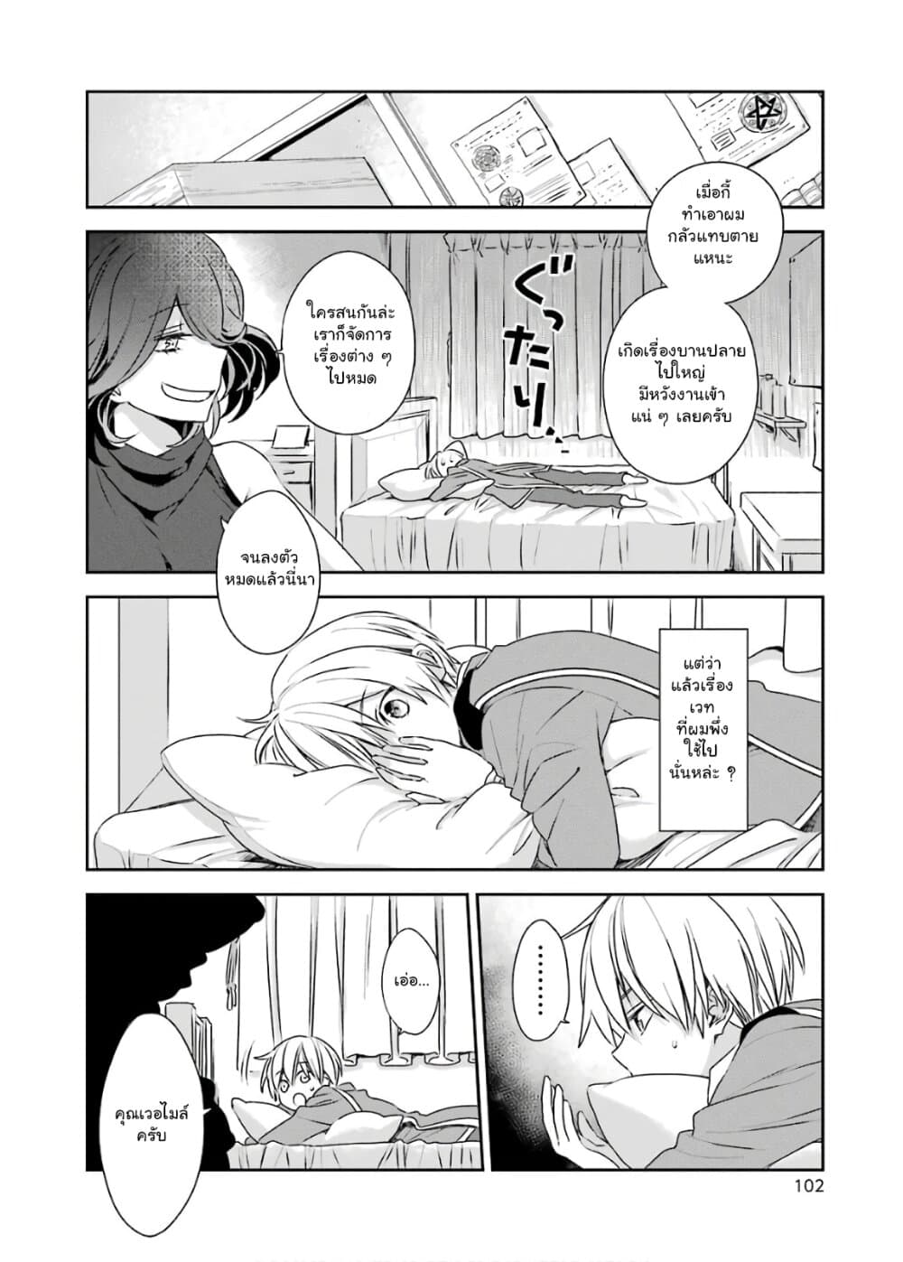 Kinsou no Vermeil ~Gakeppuchi Majutshi wa Saikyou no Yakusai to Mahou Sekai wo Tsukisusumu~ page 48