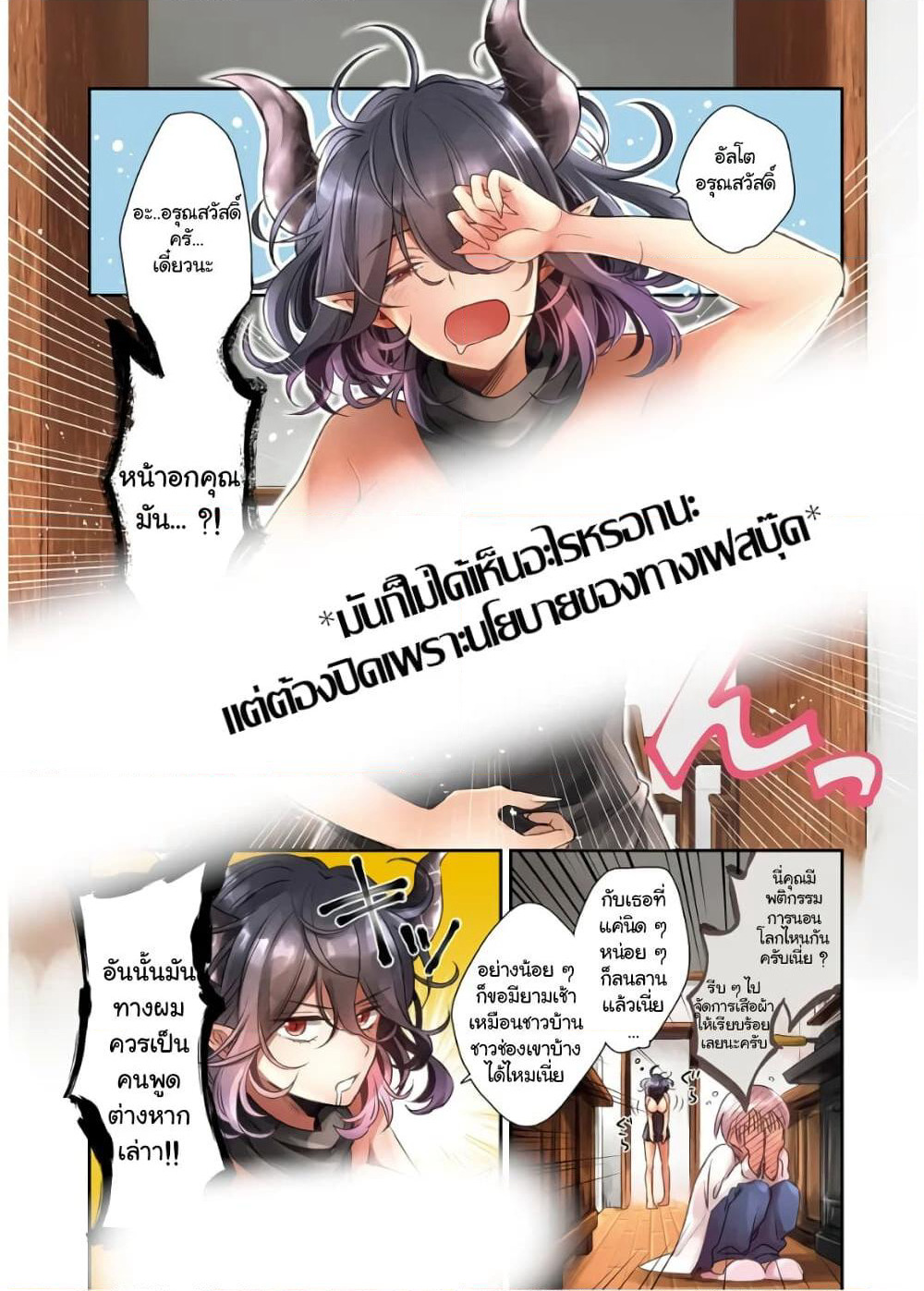 Kinsou no Vermeil ~Gakeppuchi Majutshi wa Saikyou no Yakusai to Mahou Sekai wo Tsukisusumu~ page 2