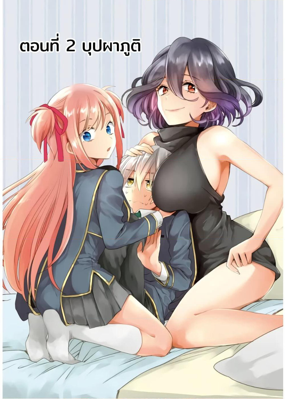 Kinsou no Vermeil ~Gakeppuchi Majutshi wa Saikyou no Yakusai to Mahou Sekai wo Tsukisusumu~ page 3