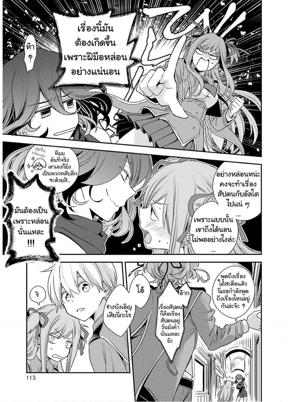 Kinsou no Vermeil ~Gakeppuchi Majutshi wa Saikyou no Yakusai to Mahou Sekai wo Tsukisusumu~ page 9