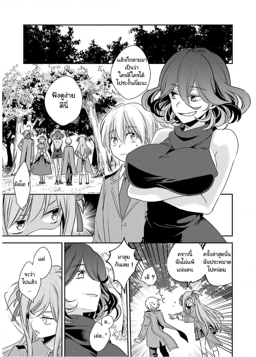 Kinsou no Vermeil ~Gakeppuchi Majutshi wa Saikyou no Yakusai to Mahou Sekai wo Tsukisusumu~ page 15