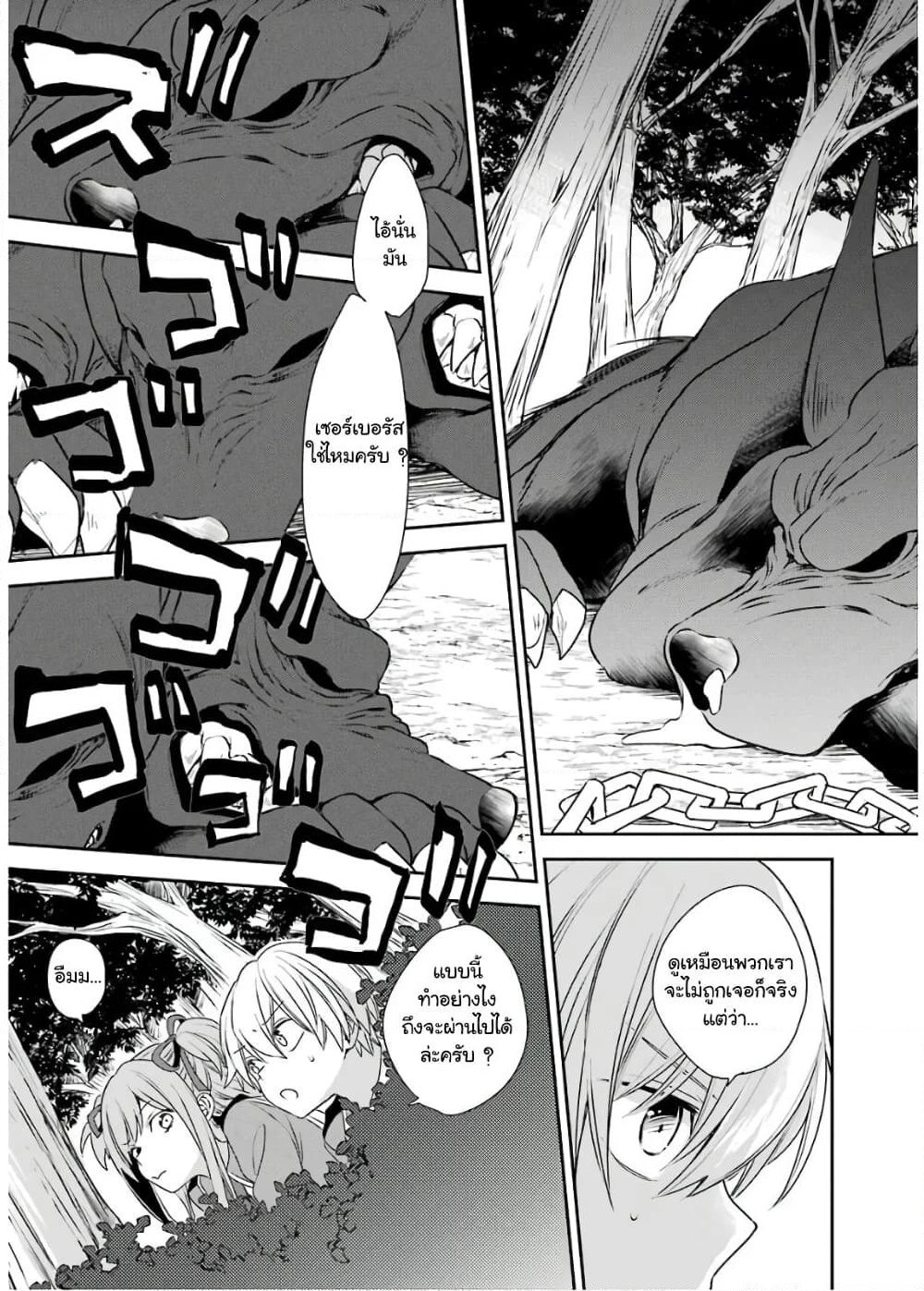 Kinsou no Vermeil ~Gakeppuchi Majutshi wa Saikyou no Yakusai to Mahou Sekai wo Tsukisusumu~ page 21