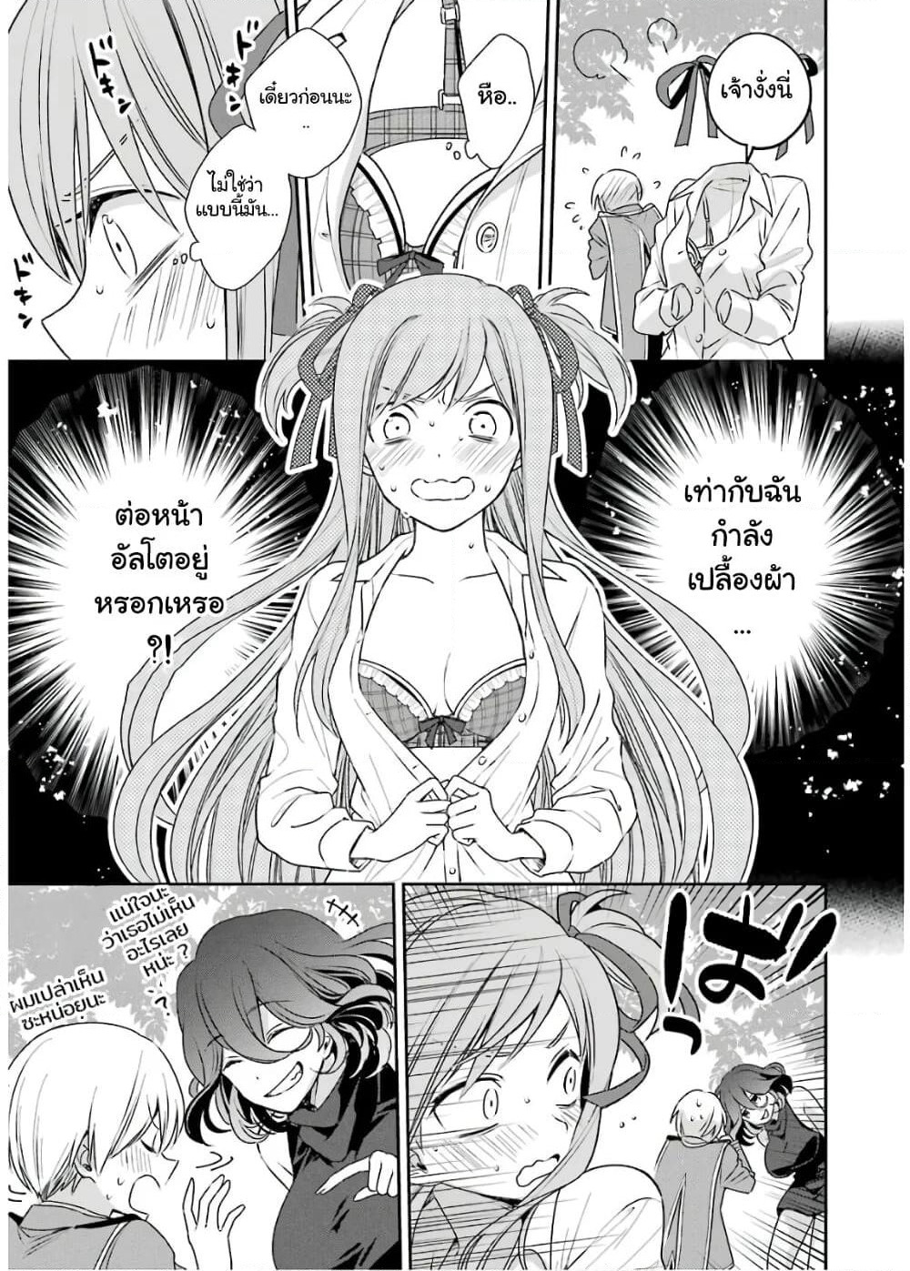 Kinsou no Vermeil ~Gakeppuchi Majutshi wa Saikyou no Yakusai to Mahou Sekai wo Tsukisusumu~ page 25