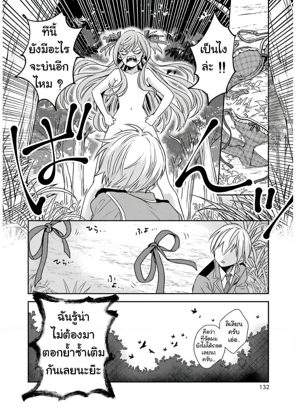 Kinsou no Vermeil ~Gakeppuchi Majutshi wa Saikyou no Yakusai to Mahou Sekai wo Tsukisusumu~ page 28