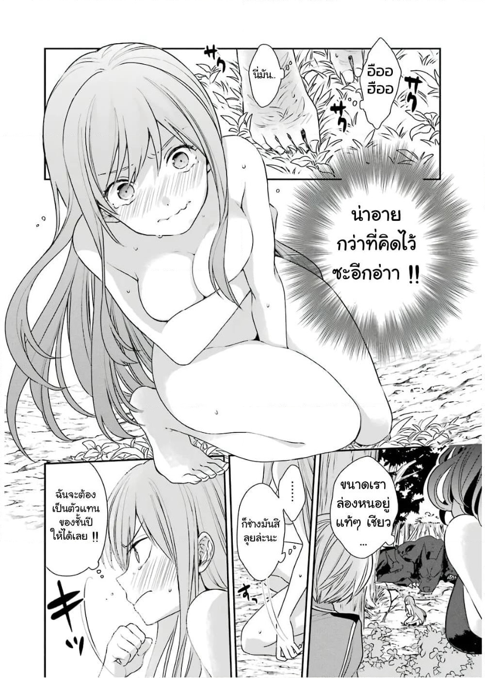 Kinsou no Vermeil ~Gakeppuchi Majutshi wa Saikyou no Yakusai to Mahou Sekai wo Tsukisusumu~ page 29