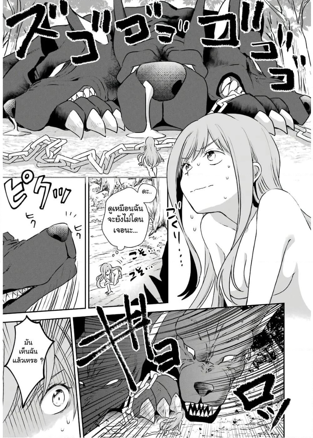 Kinsou no Vermeil ~Gakeppuchi Majutshi wa Saikyou no Yakusai to Mahou Sekai wo Tsukisusumu~ page 35
