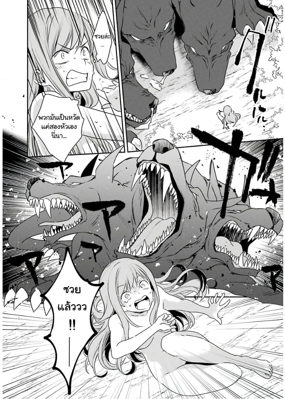 Kinsou no Vermeil ~Gakeppuchi Majutshi wa Saikyou no Yakusai to Mahou Sekai wo Tsukisusumu~ page 36