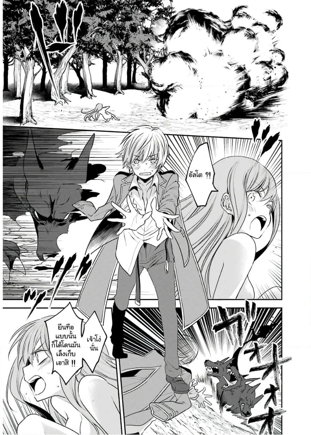 Kinsou no Vermeil ~Gakeppuchi Majutshi wa Saikyou no Yakusai to Mahou Sekai wo Tsukisusumu~ page 37