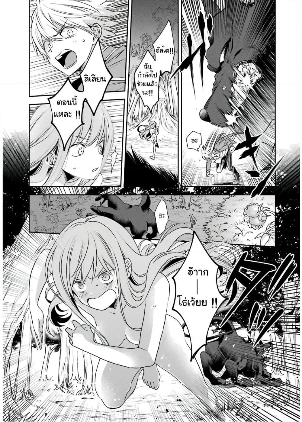 Kinsou no Vermeil ~Gakeppuchi Majutshi wa Saikyou no Yakusai to Mahou Sekai wo Tsukisusumu~ page 38