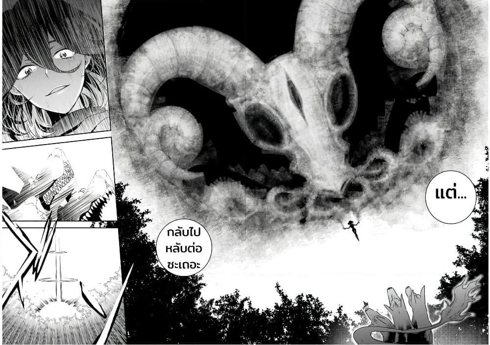 Kinsou no Vermeil ~Gakeppuchi Majutshi wa Saikyou no Yakusai to Mahou Sekai wo Tsukisusumu~ page 40