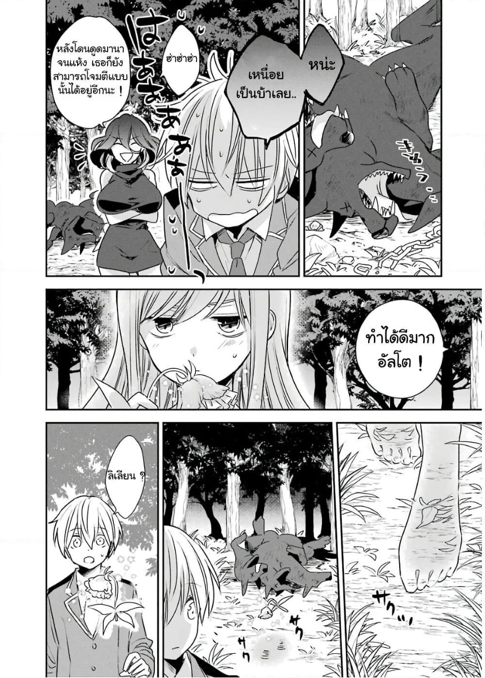 Kinsou no Vermeil ~Gakeppuchi Majutshi wa Saikyou no Yakusai to Mahou Sekai wo Tsukisusumu~ page 41