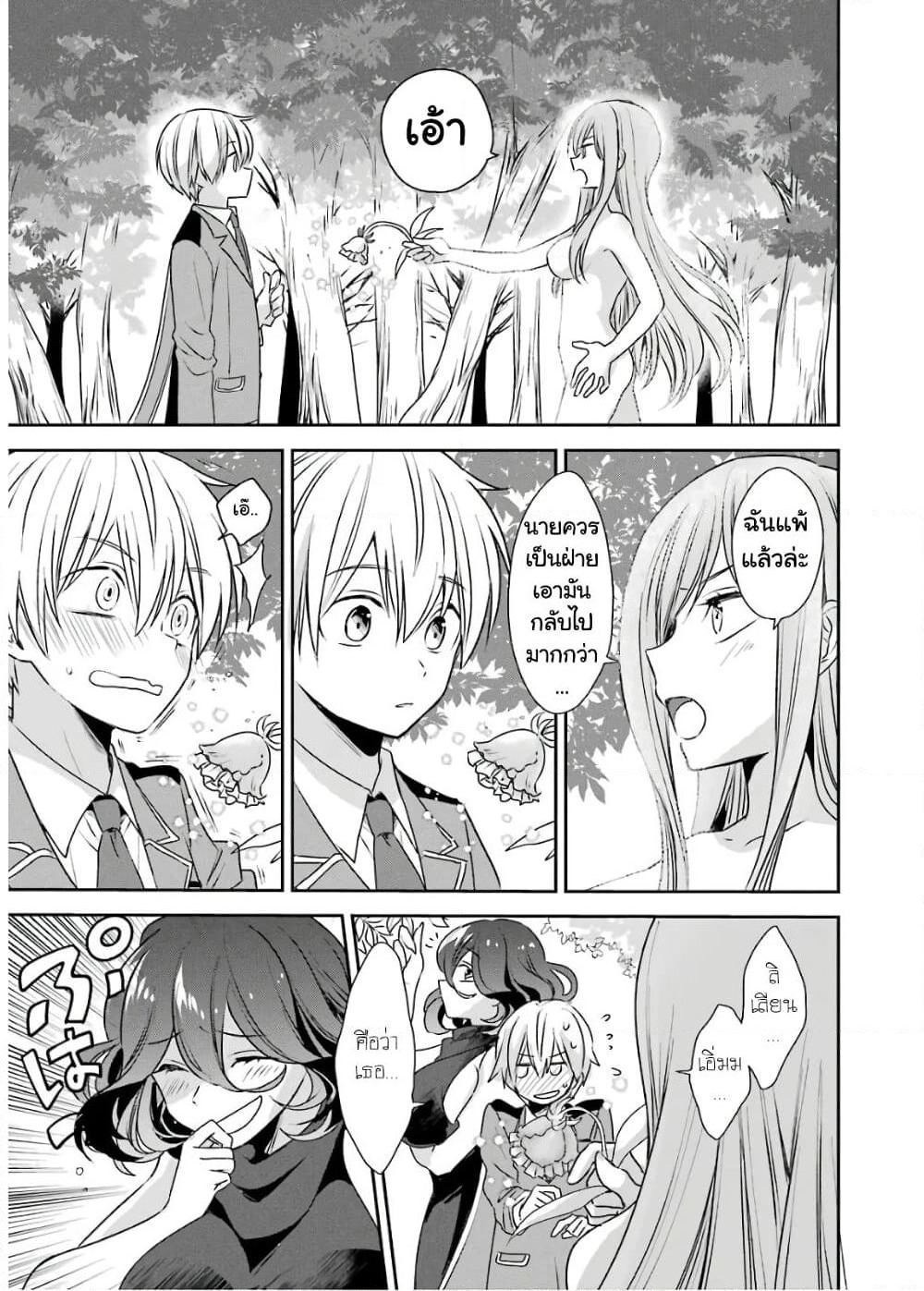 Kinsou no Vermeil ~Gakeppuchi Majutshi wa Saikyou no Yakusai to Mahou Sekai wo Tsukisusumu~ page 42
