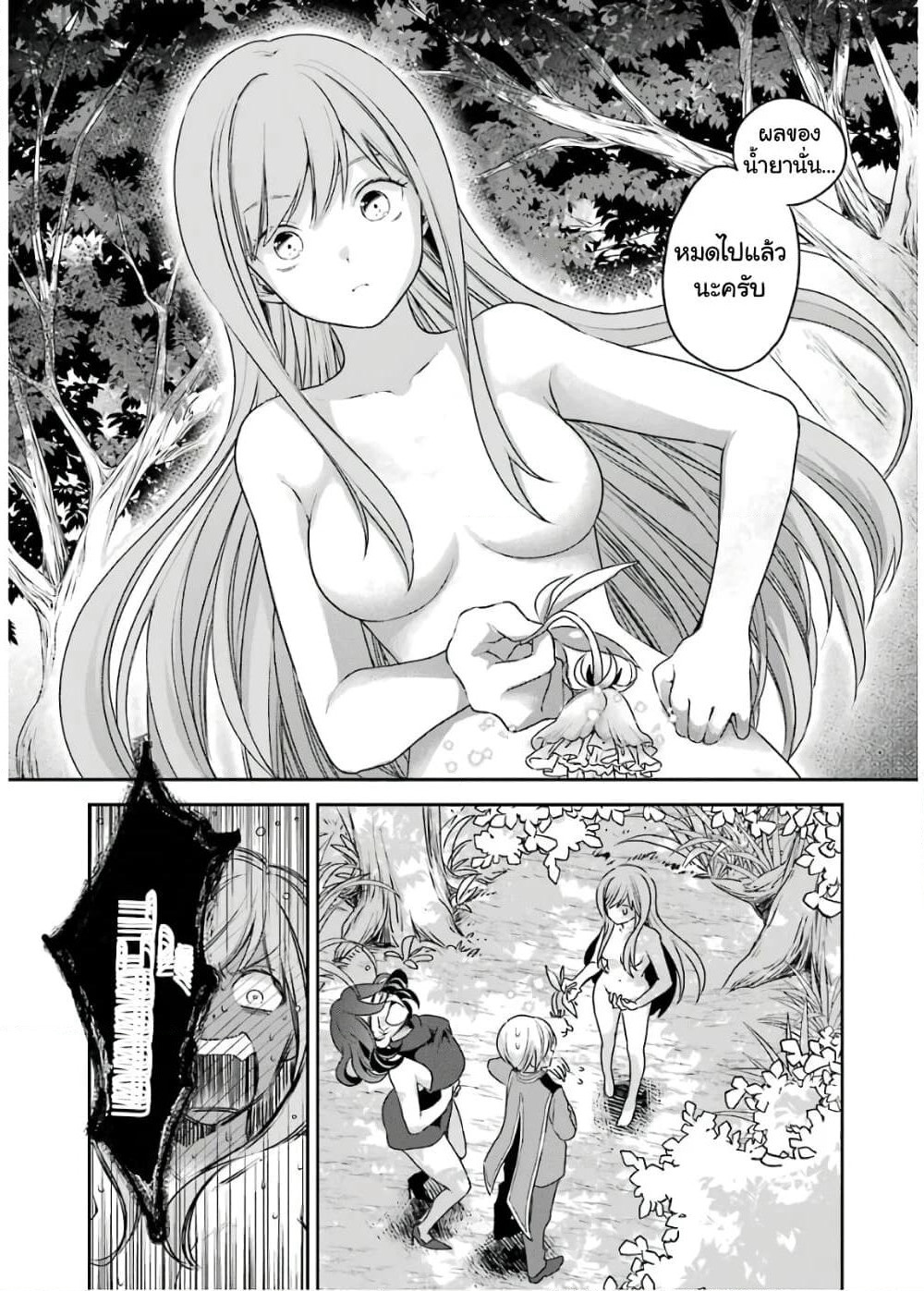 Kinsou no Vermeil ~Gakeppuchi Majutshi wa Saikyou no Yakusai to Mahou Sekai wo Tsukisusumu~ page 43