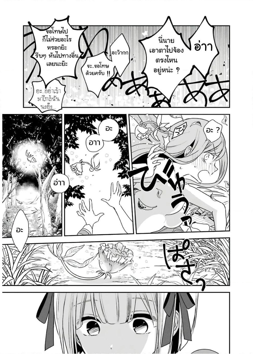 Kinsou no Vermeil ~Gakeppuchi Majutshi wa Saikyou no Yakusai to Mahou Sekai wo Tsukisusumu~ page 44