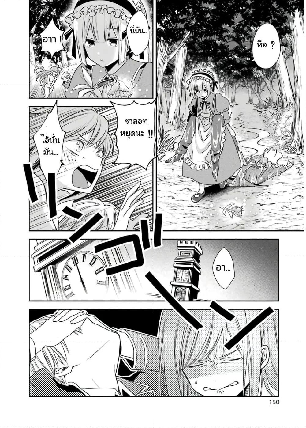 Kinsou no Vermeil ~Gakeppuchi Majutshi wa Saikyou no Yakusai to Mahou Sekai wo Tsukisusumu~ page 45