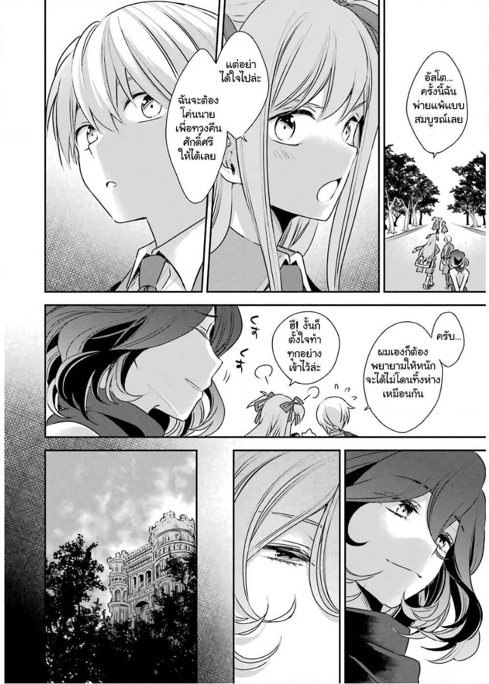 Kinsou no Vermeil ~Gakeppuchi Majutshi wa Saikyou no Yakusai to Mahou Sekai wo Tsukisusumu~ page 47