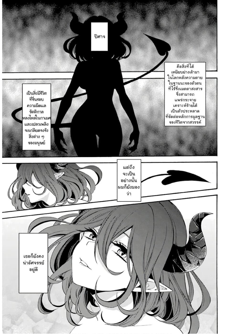 Kinsou no Vermeil ~Gakeppuchi Majutshi wa Saikyou no Yakusai to Mahou Sekai wo Tsukisusumu~ page 2