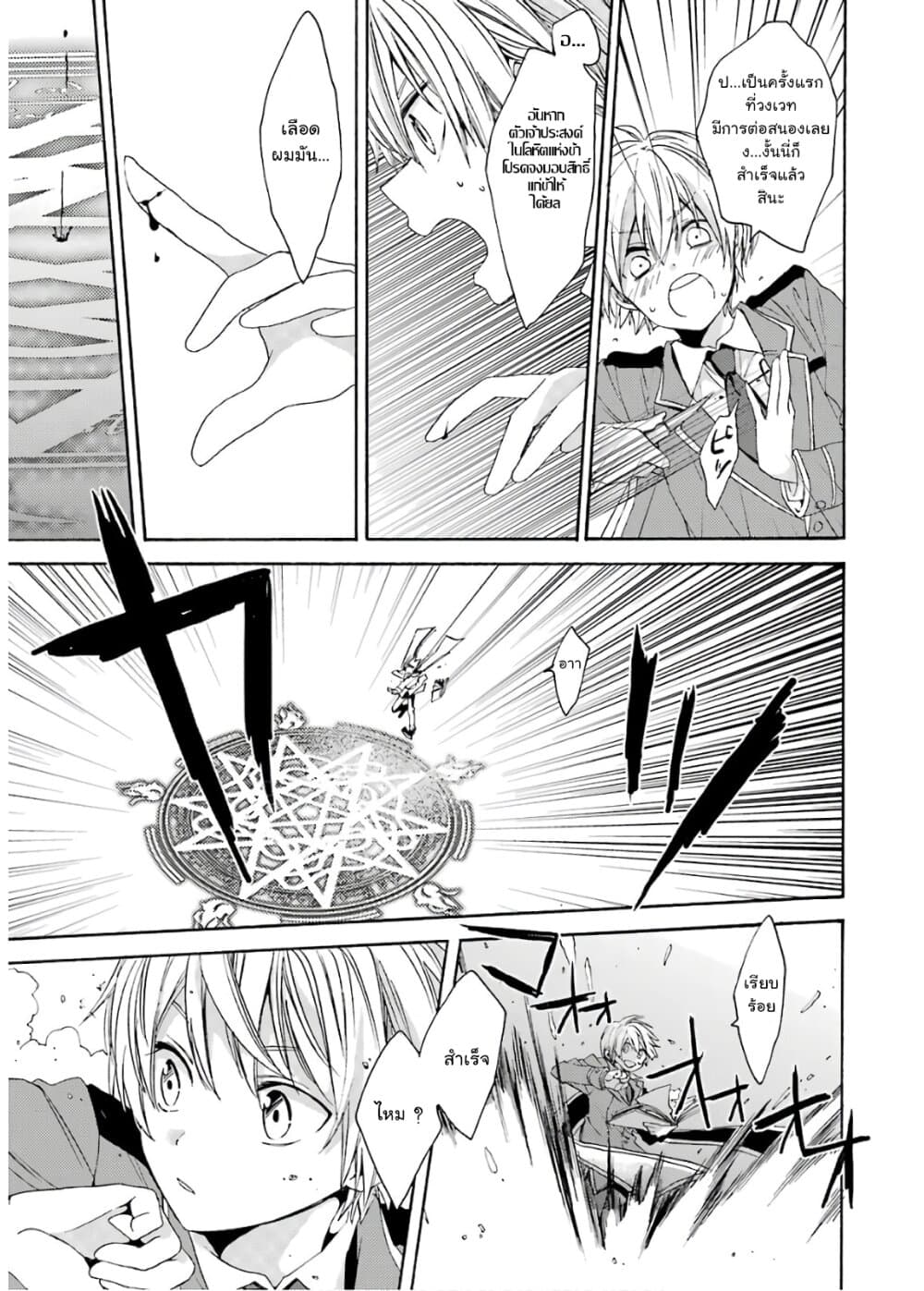 Kinsou no Vermeil ~Gakeppuchi Majutshi wa Saikyou no Yakusai to Mahou Sekai wo Tsukisusumu~ page 10