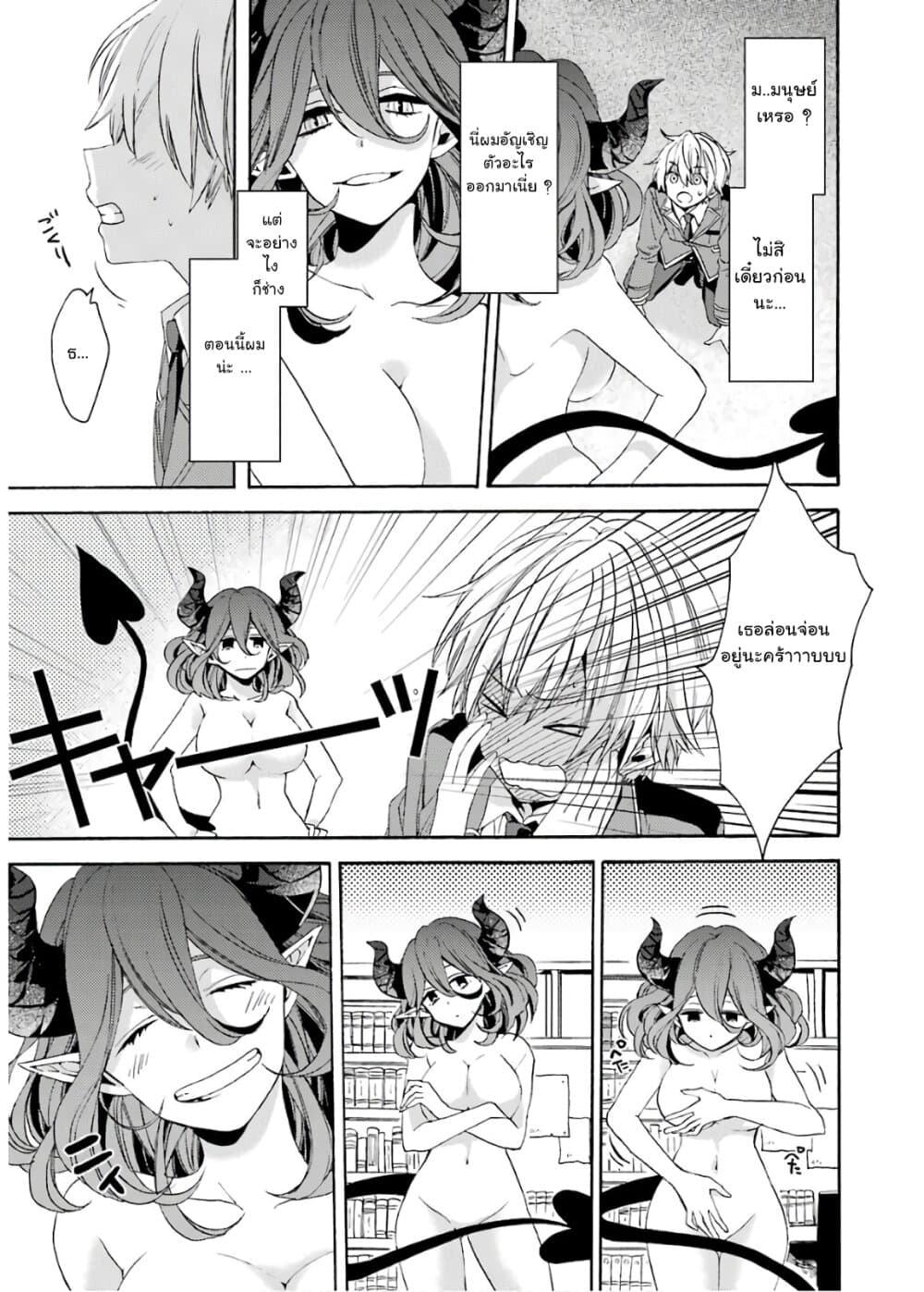 Kinsou no Vermeil ~Gakeppuchi Majutshi wa Saikyou no Yakusai to Mahou Sekai wo Tsukisusumu~ page 13