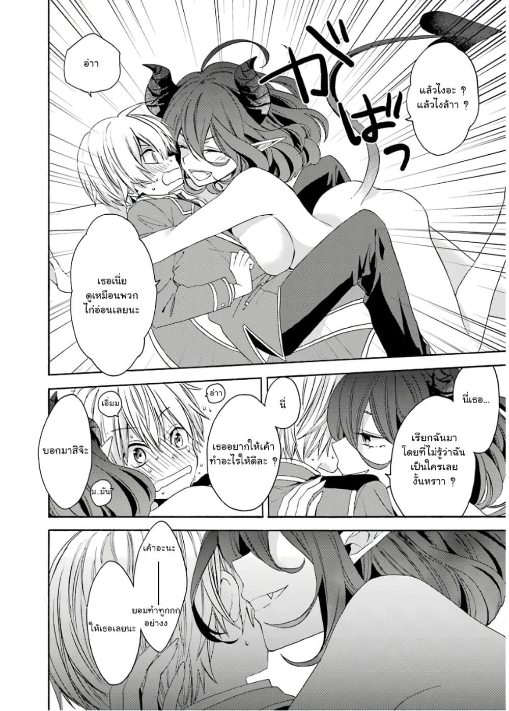 Kinsou no Vermeil ~Gakeppuchi Majutshi wa Saikyou no Yakusai to Mahou Sekai wo Tsukisusumu~ page 14
