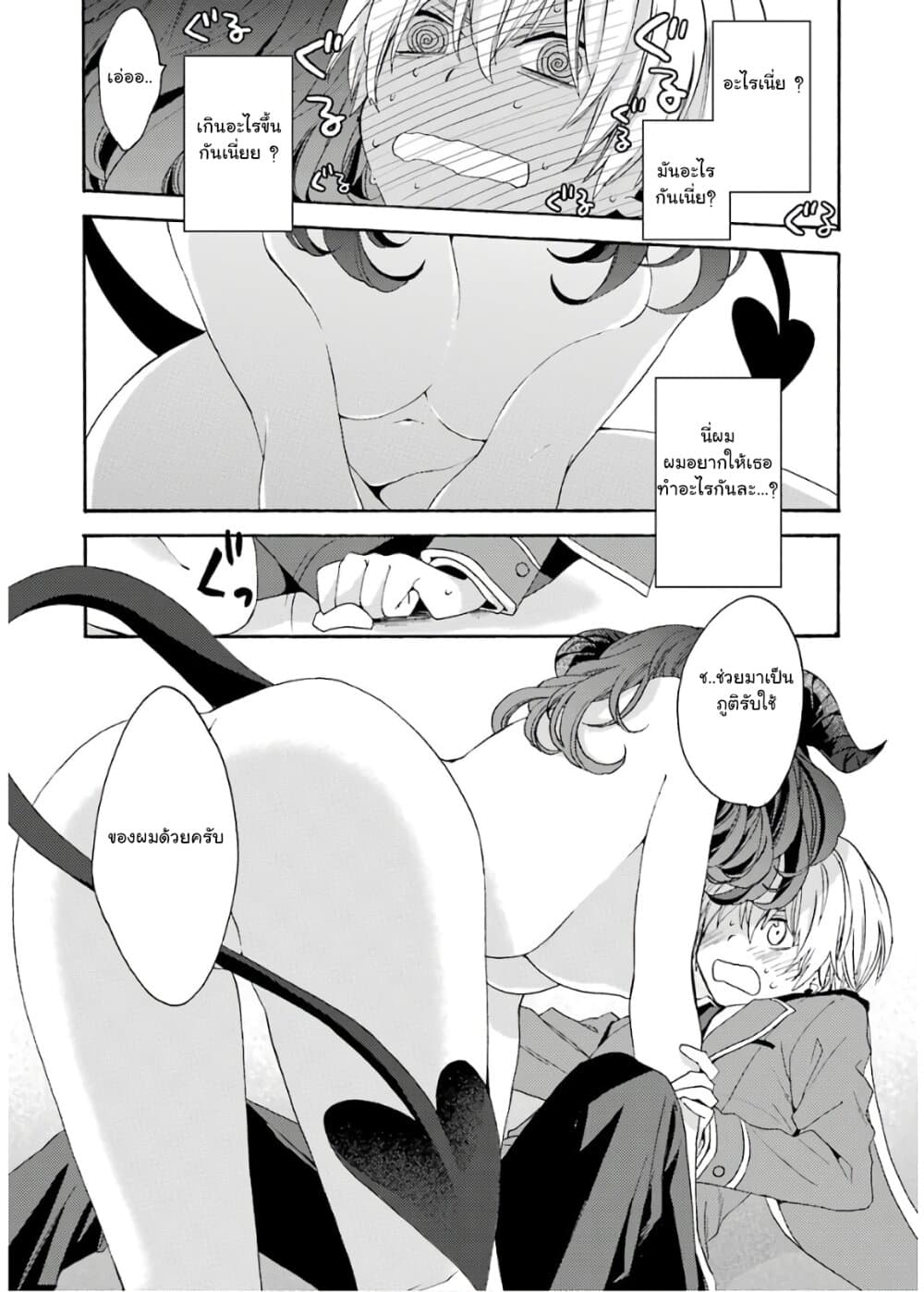 Kinsou no Vermeil ~Gakeppuchi Majutshi wa Saikyou no Yakusai to Mahou Sekai wo Tsukisusumu~ page 15