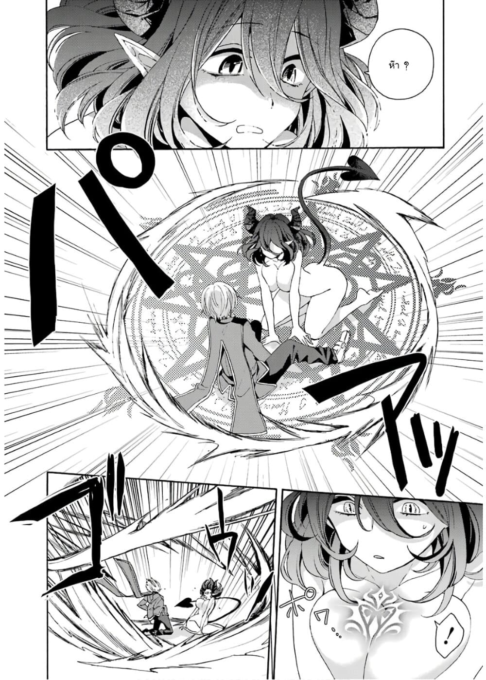 Kinsou no Vermeil ~Gakeppuchi Majutshi wa Saikyou no Yakusai to Mahou Sekai wo Tsukisusumu~ page 16