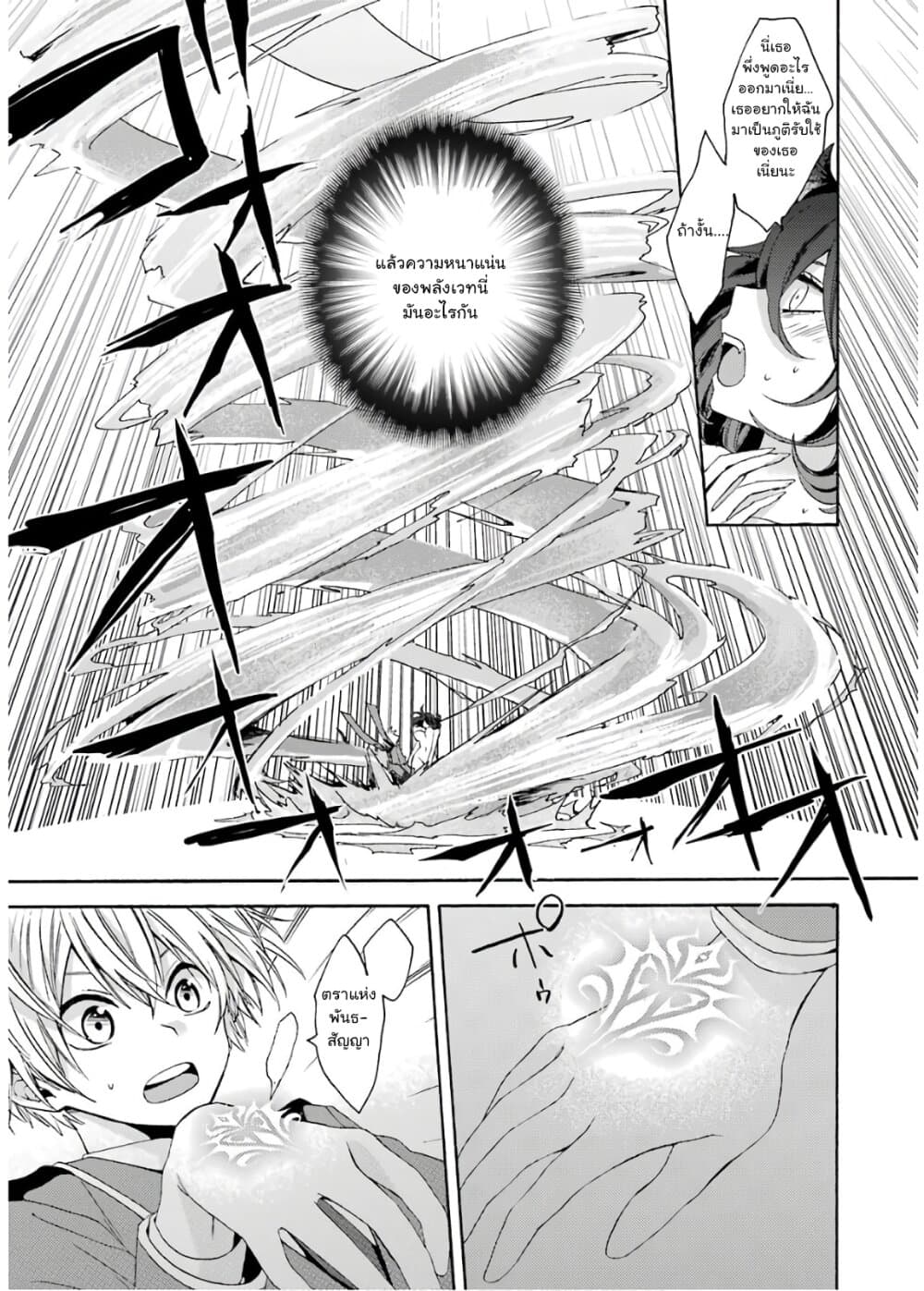 Kinsou no Vermeil ~Gakeppuchi Majutshi wa Saikyou no Yakusai to Mahou Sekai wo Tsukisusumu~ page 17