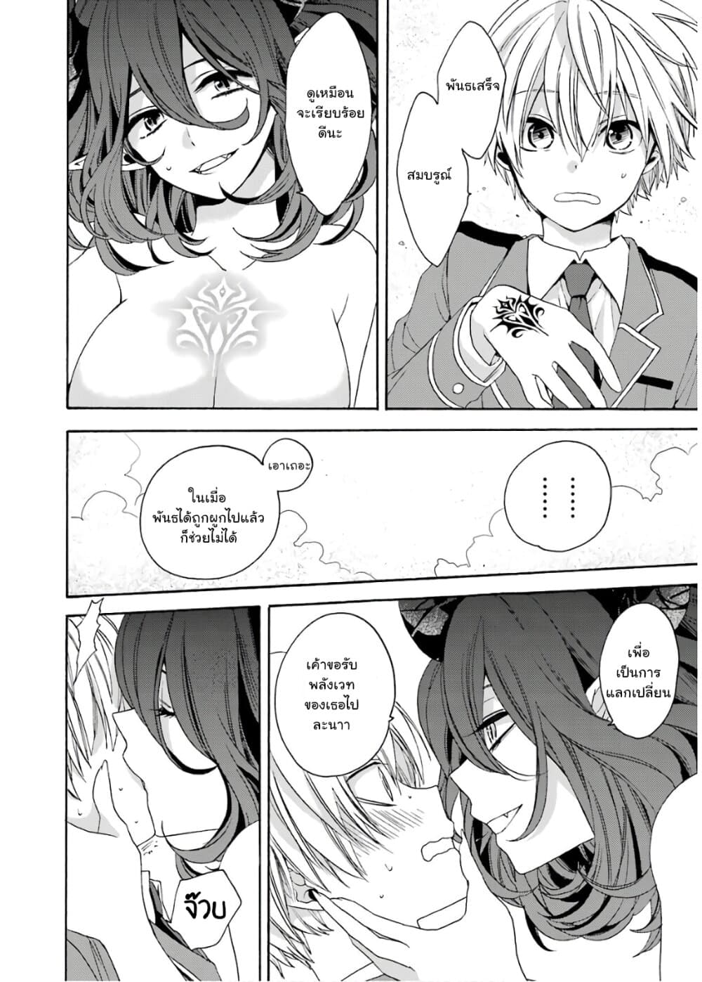 Kinsou no Vermeil ~Gakeppuchi Majutshi wa Saikyou no Yakusai to Mahou Sekai wo Tsukisusumu~ page 18