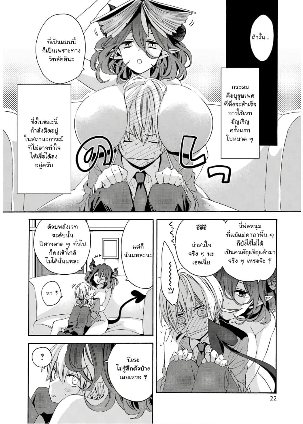 Kinsou no Vermeil ~Gakeppuchi Majutshi wa Saikyou no Yakusai to Mahou Sekai wo Tsukisusumu~ page 20