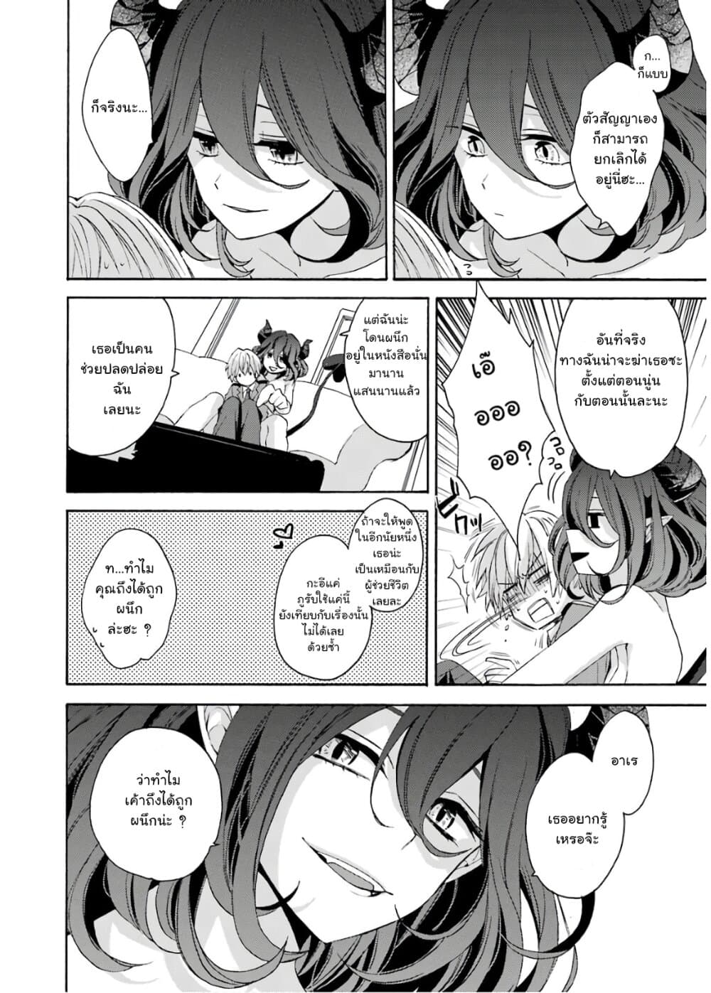 Kinsou no Vermeil ~Gakeppuchi Majutshi wa Saikyou no Yakusai to Mahou Sekai wo Tsukisusumu~ page 22