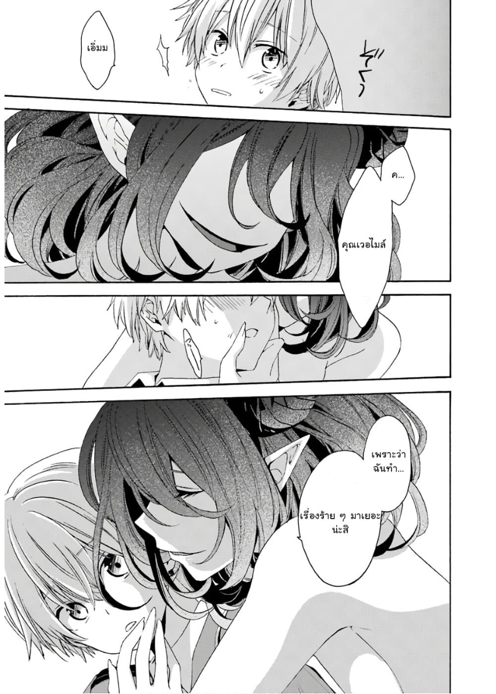 Kinsou no Vermeil ~Gakeppuchi Majutshi wa Saikyou no Yakusai to Mahou Sekai wo Tsukisusumu~ page 23