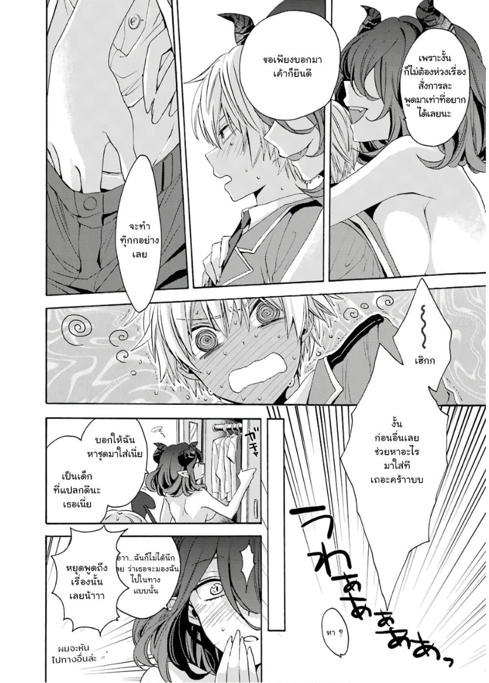 Kinsou no Vermeil ~Gakeppuchi Majutshi wa Saikyou no Yakusai to Mahou Sekai wo Tsukisusumu~ page 24