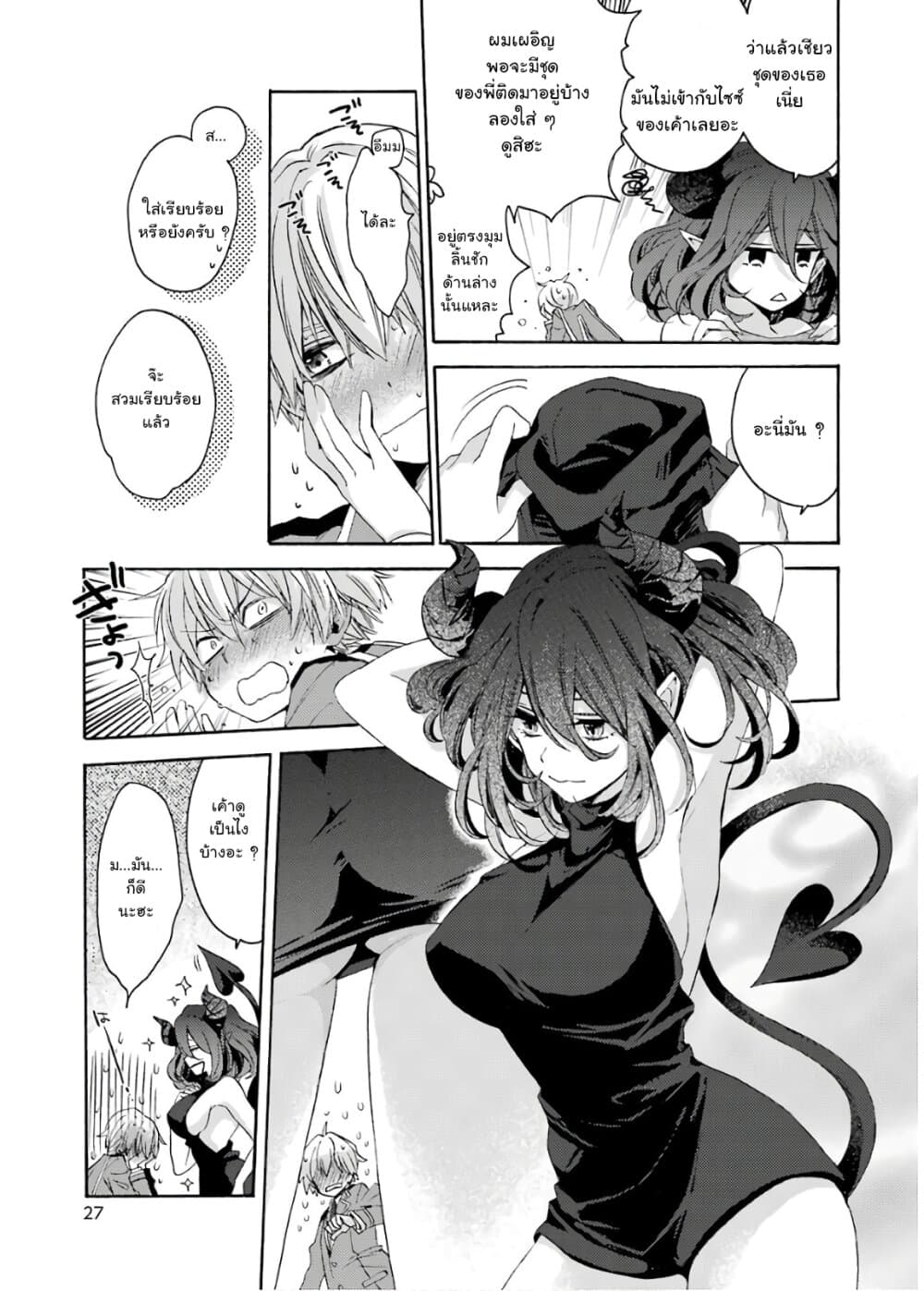 Kinsou no Vermeil ~Gakeppuchi Majutshi wa Saikyou no Yakusai to Mahou Sekai wo Tsukisusumu~ page 25