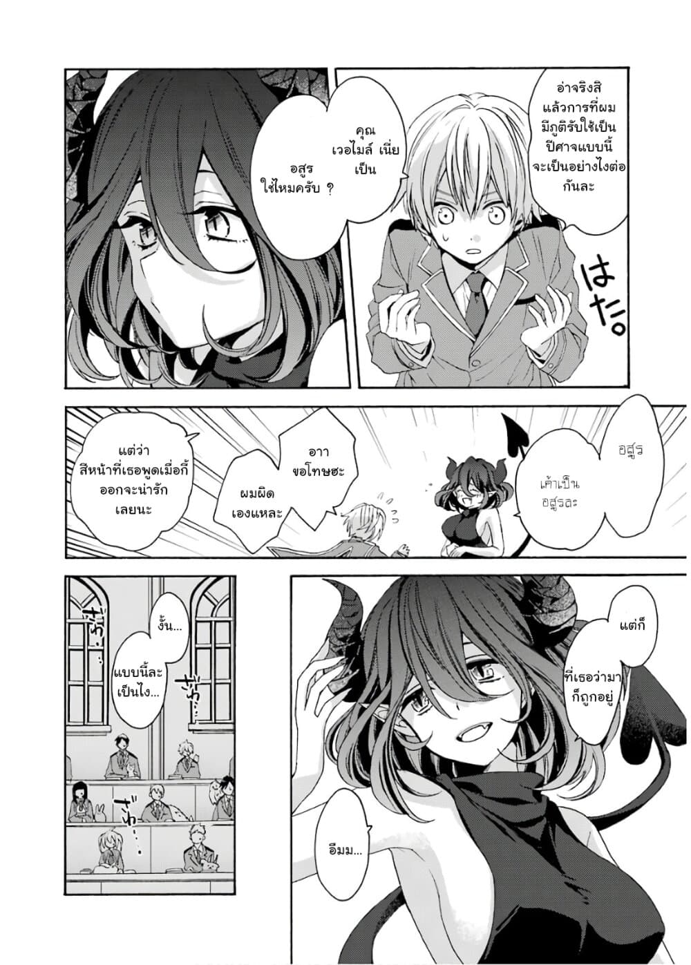 Kinsou no Vermeil ~Gakeppuchi Majutshi wa Saikyou no Yakusai to Mahou Sekai wo Tsukisusumu~ page 26