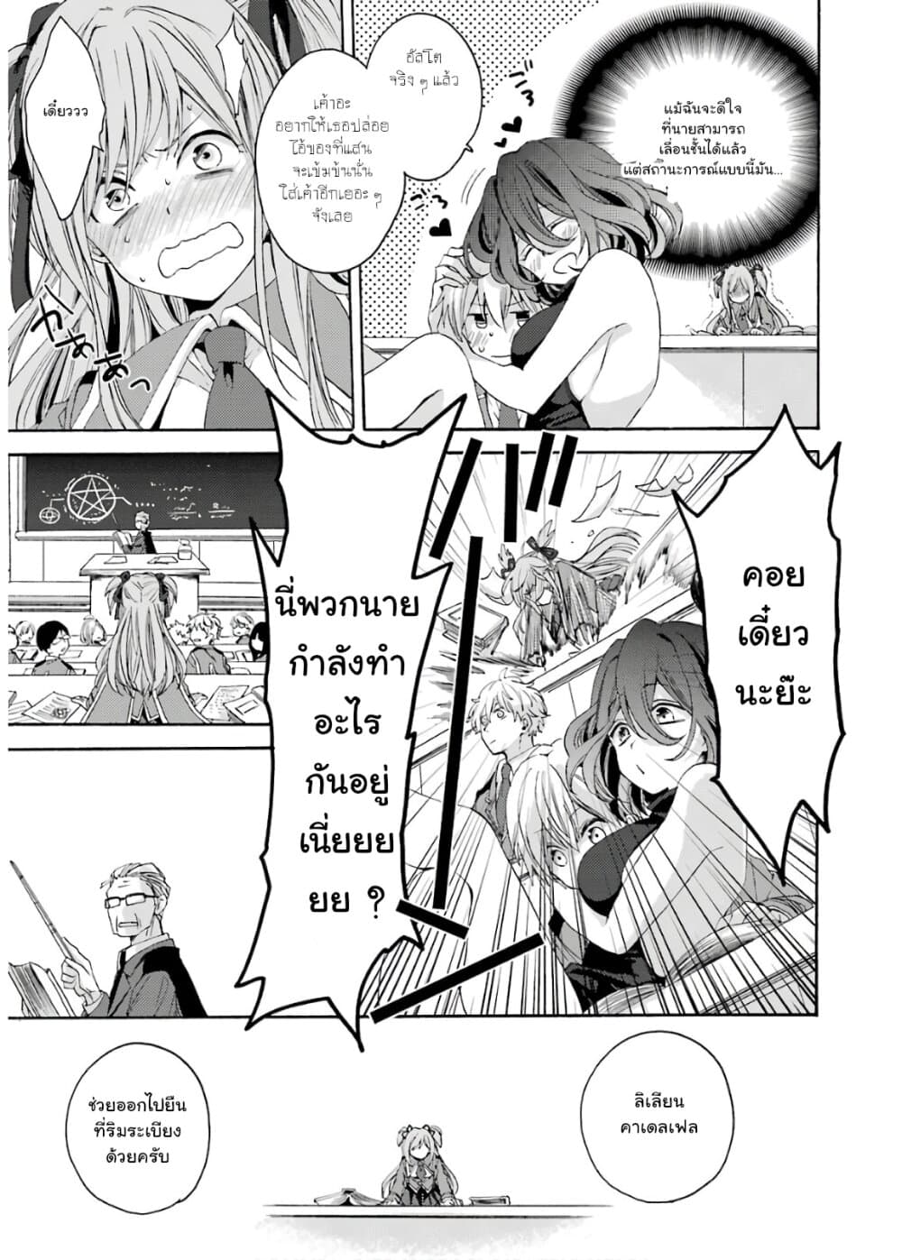 Kinsou no Vermeil ~Gakeppuchi Majutshi wa Saikyou no Yakusai to Mahou Sekai wo Tsukisusumu~ page 31
