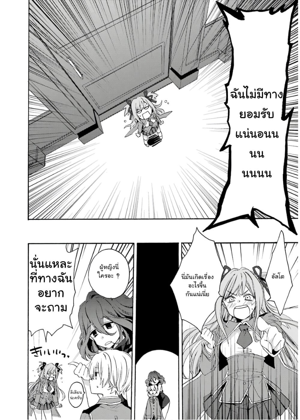 Kinsou no Vermeil ~Gakeppuchi Majutshi wa Saikyou no Yakusai to Mahou Sekai wo Tsukisusumu~ page 32