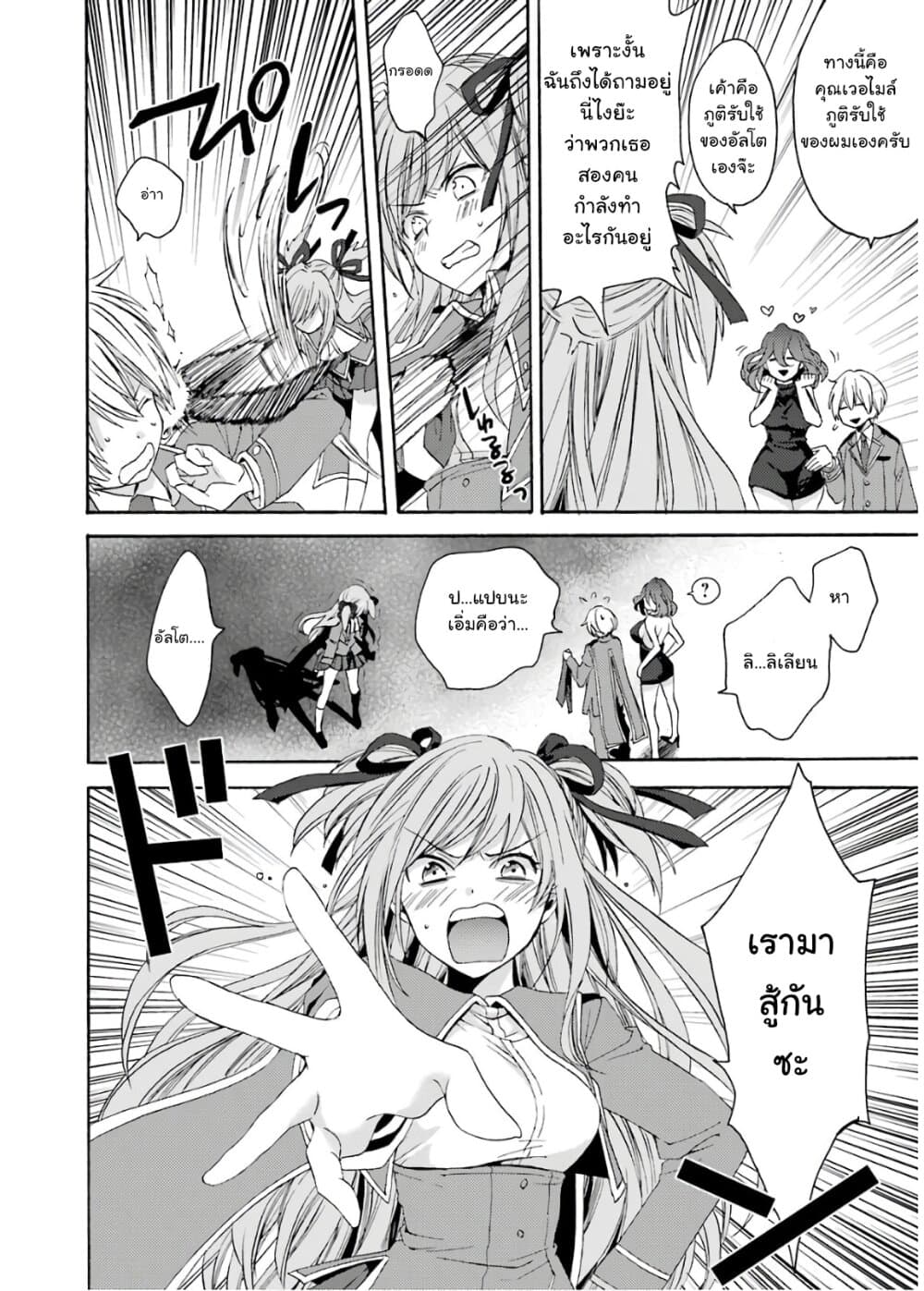 Kinsou no Vermeil ~Gakeppuchi Majutshi wa Saikyou no Yakusai to Mahou Sekai wo Tsukisusumu~ page 34