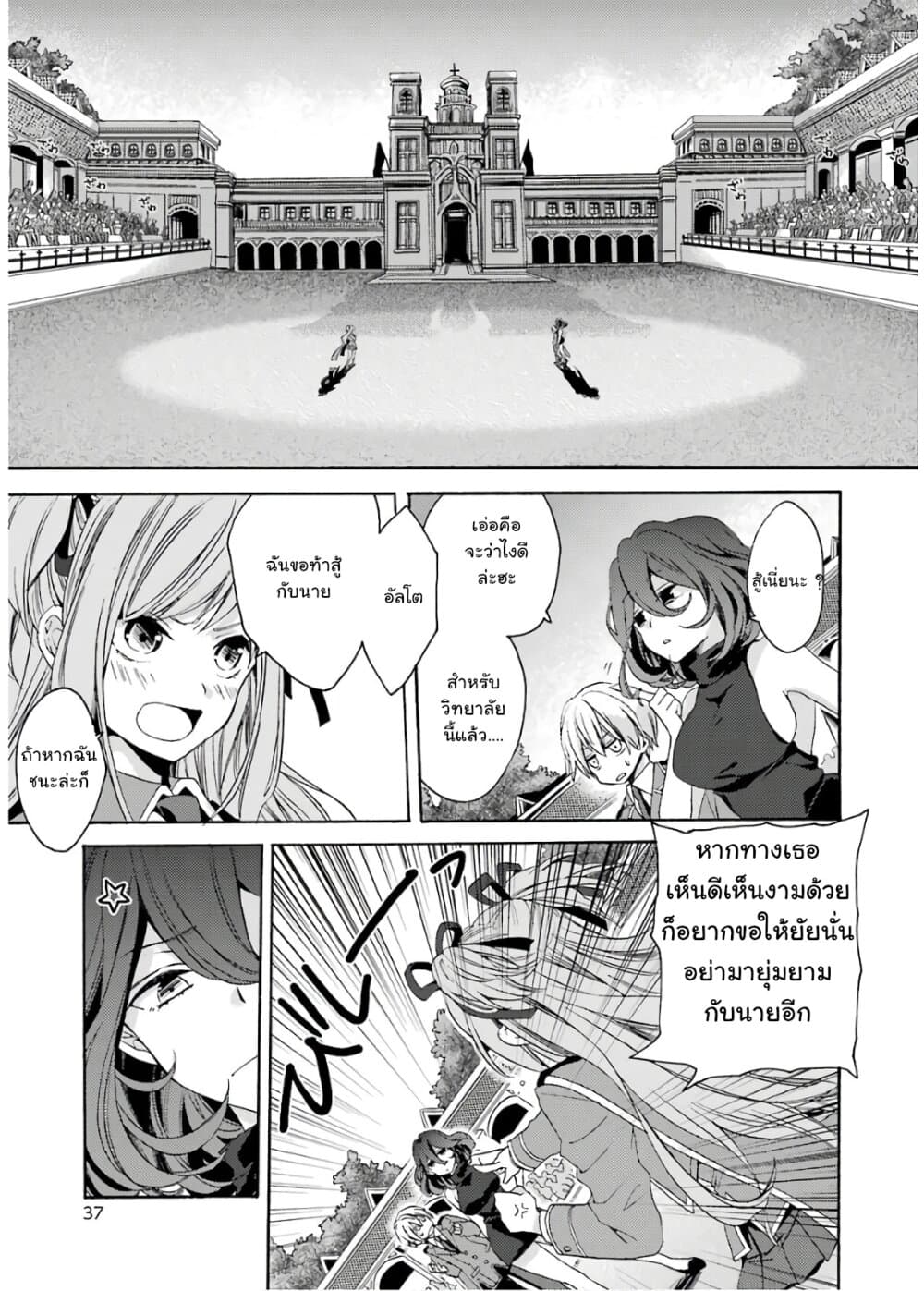 Kinsou no Vermeil ~Gakeppuchi Majutshi wa Saikyou no Yakusai to Mahou Sekai wo Tsukisusumu~ page 35