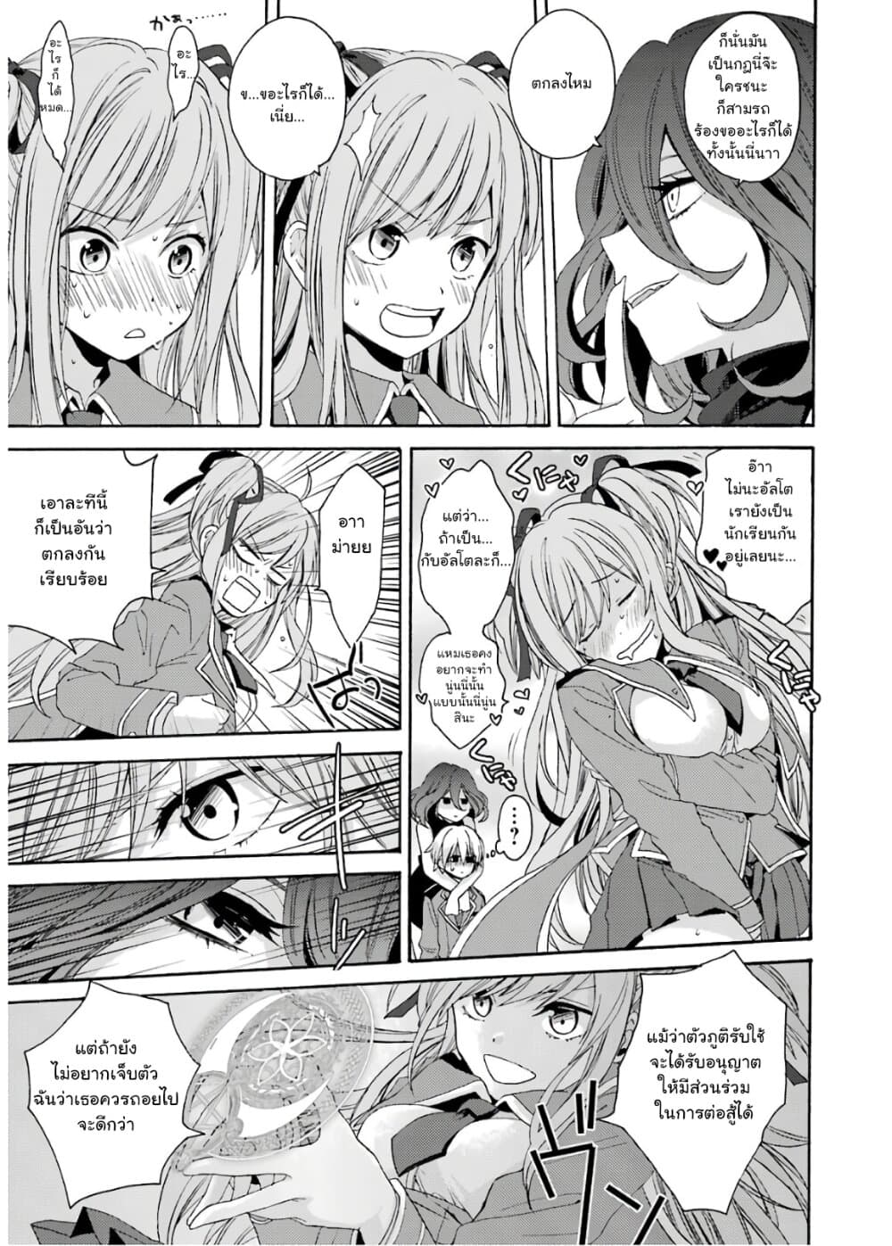 Kinsou no Vermeil ~Gakeppuchi Majutshi wa Saikyou no Yakusai to Mahou Sekai wo Tsukisusumu~ page 37