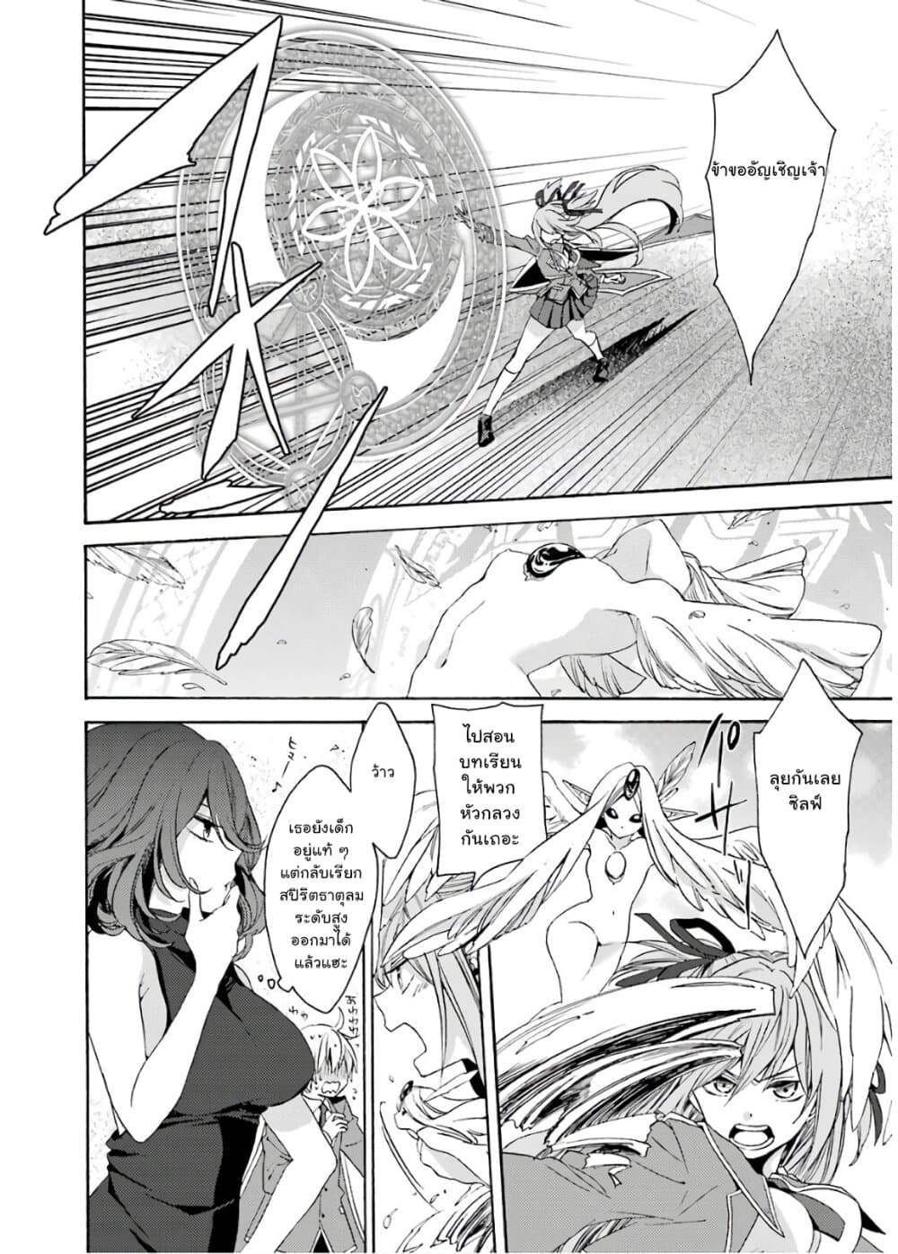 Kinsou no Vermeil ~Gakeppuchi Majutshi wa Saikyou no Yakusai to Mahou Sekai wo Tsukisusumu~ page 38