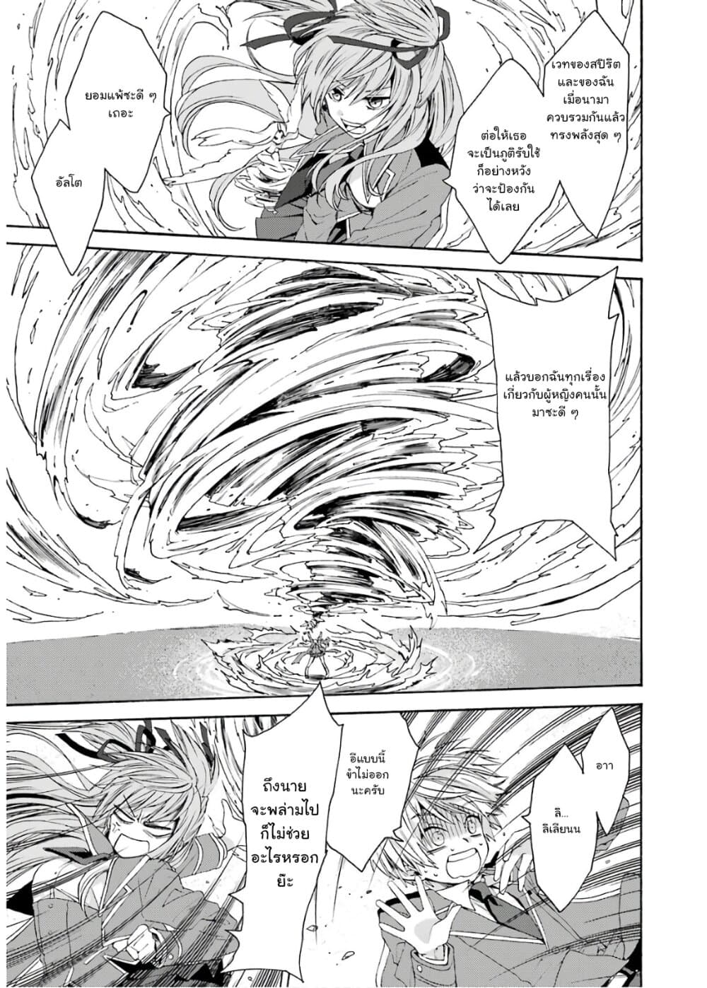 Kinsou no Vermeil ~Gakeppuchi Majutshi wa Saikyou no Yakusai to Mahou Sekai wo Tsukisusumu~ page 39