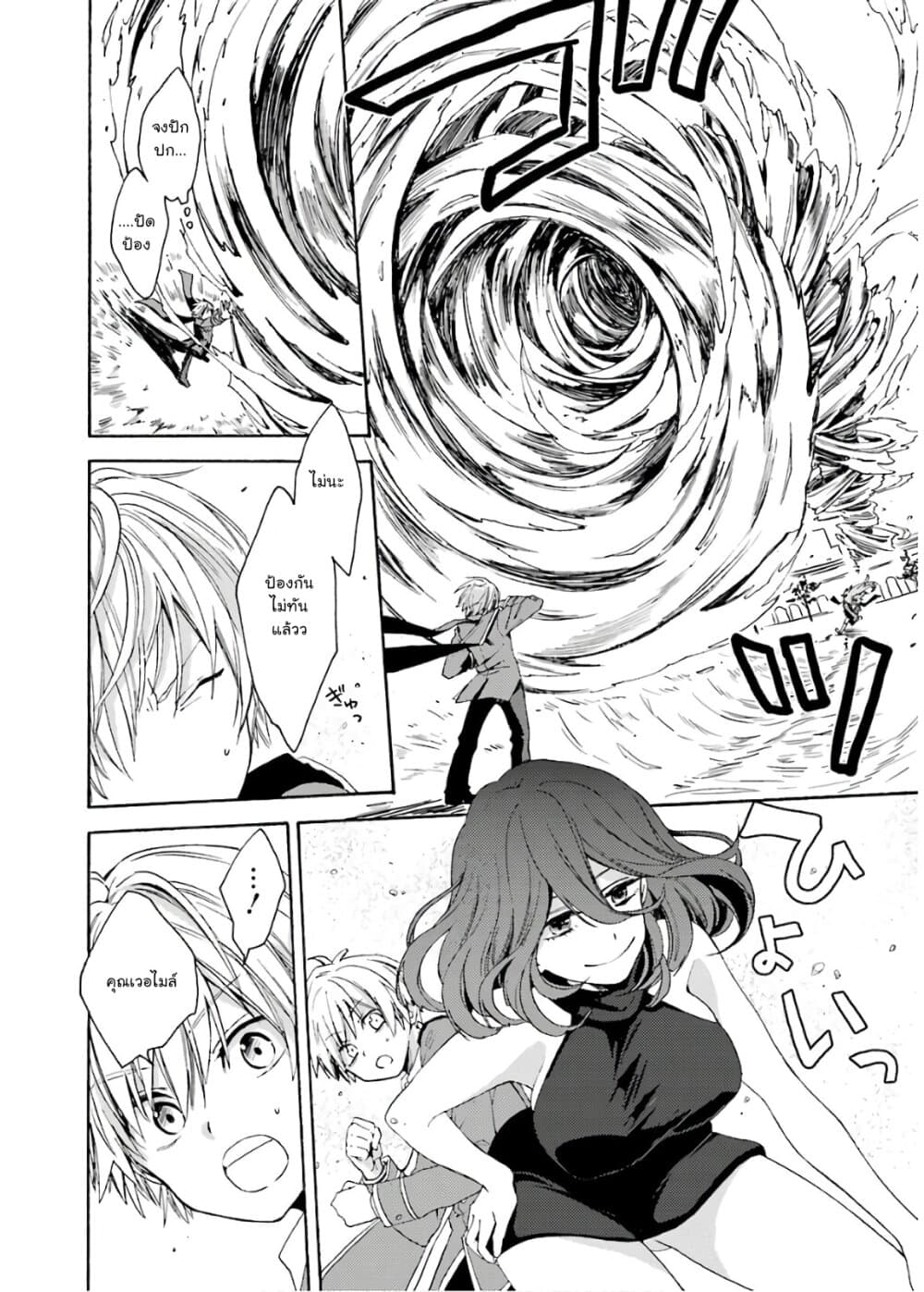 Kinsou no Vermeil ~Gakeppuchi Majutshi wa Saikyou no Yakusai to Mahou Sekai wo Tsukisusumu~ page 40