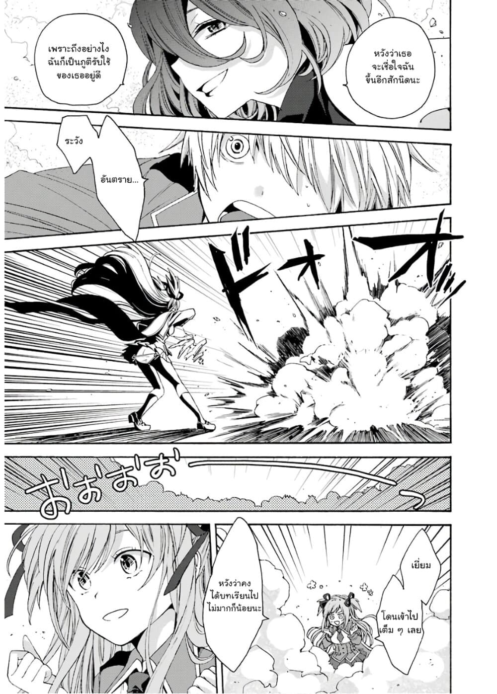 Kinsou no Vermeil ~Gakeppuchi Majutshi wa Saikyou no Yakusai to Mahou Sekai wo Tsukisusumu~ page 41